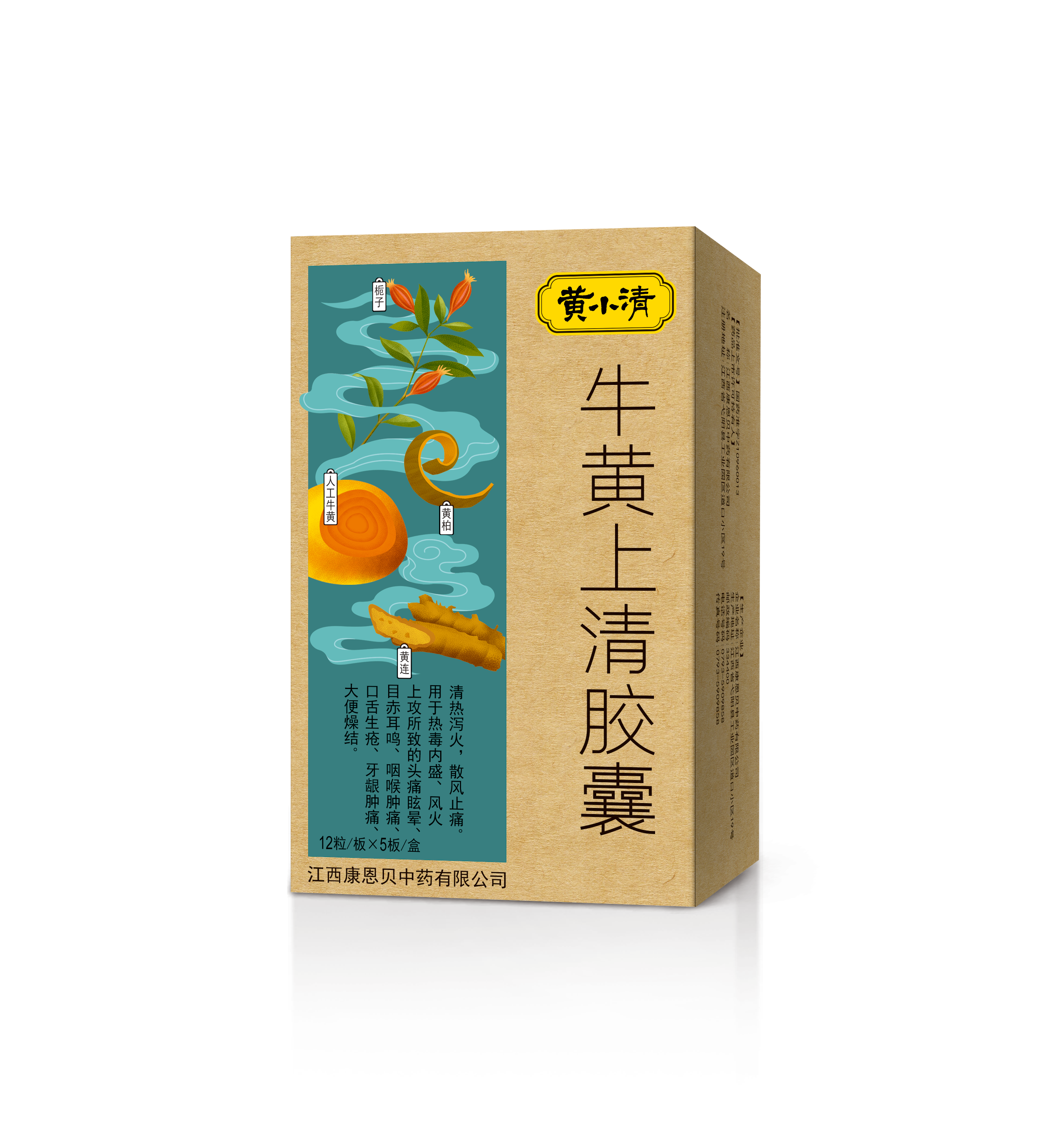 黄小清?牛；；；；；；粕锨褰耗