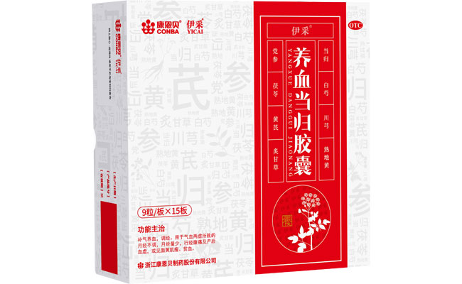 非凡娱乐?养血当归胶囊、伊采（养血当归胶囊）