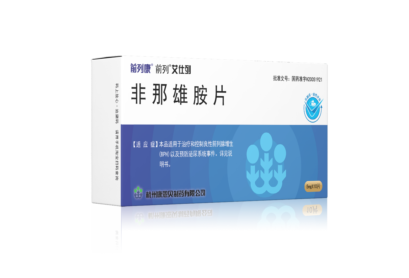 前线康/前线（非那雄胺片）